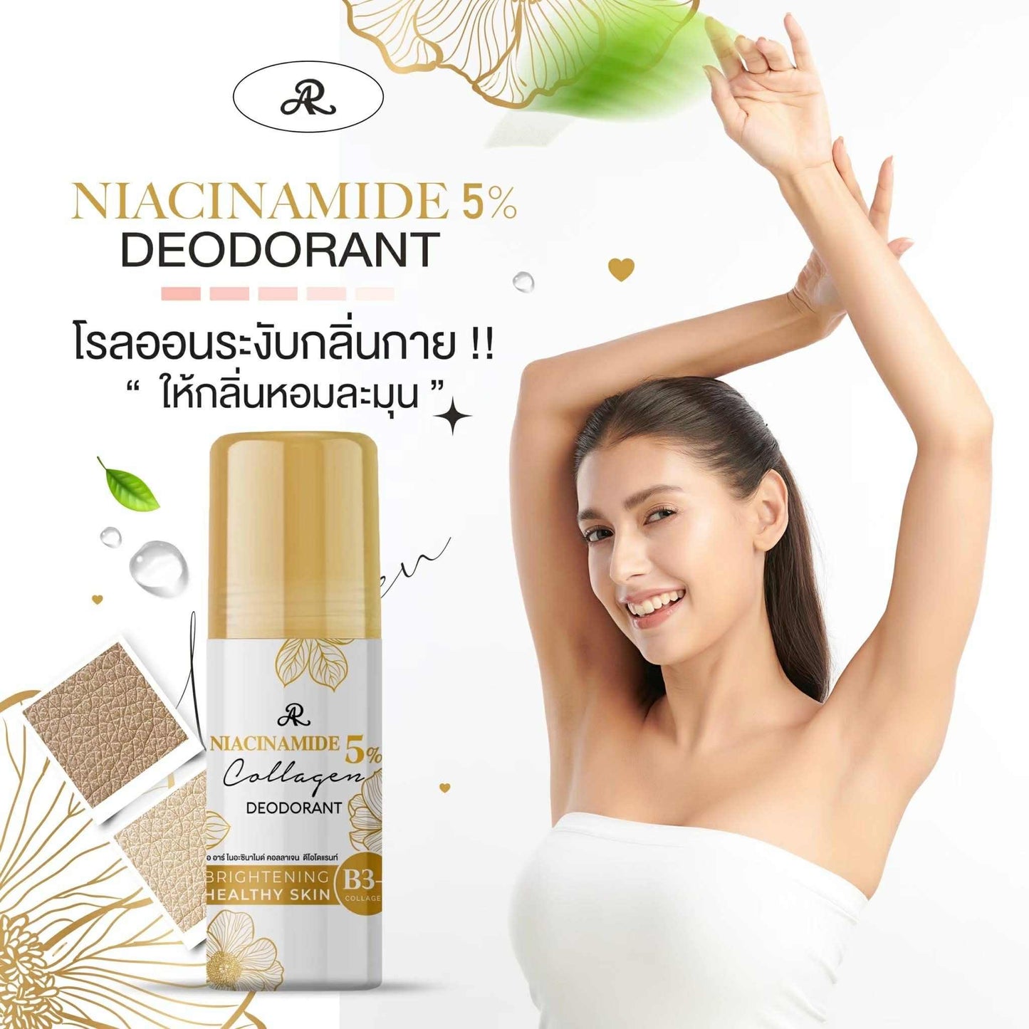 AR Niacinamide Collagen Deodorant