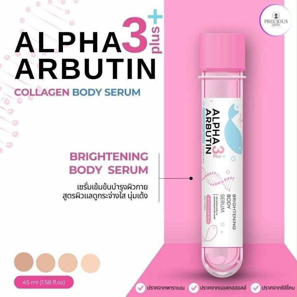 Precious Skin’s Alpha Arbutin 3+ Super Brightening Body Serum